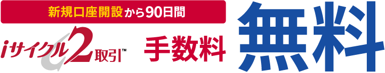 iTCN2 萔yVKJ݂90ԁz