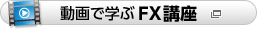 ����Ŋw��FX�u���̃N�C�b�N�g���[�h�E���s�����̐����y�[�W�ֈړ�����
