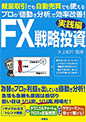 FX헪iHҁj̕\