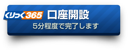 �O�׃I�����C�� �������365 �����J�݁m5�����x�Ŋ������܂��n